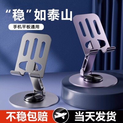 2025可旋转手机支架桌面懒人床头平板电脑支架全金属折叠升降伸缩直播拍摄通用支撑架固定便携稳定器手机架