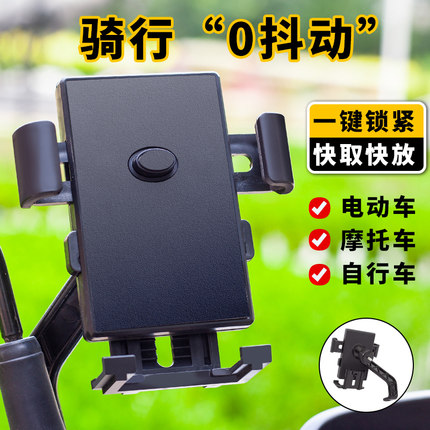 电动车手机支架自行车手机支架多功能导航支架摩托车可调节支撑架外卖骑手通用