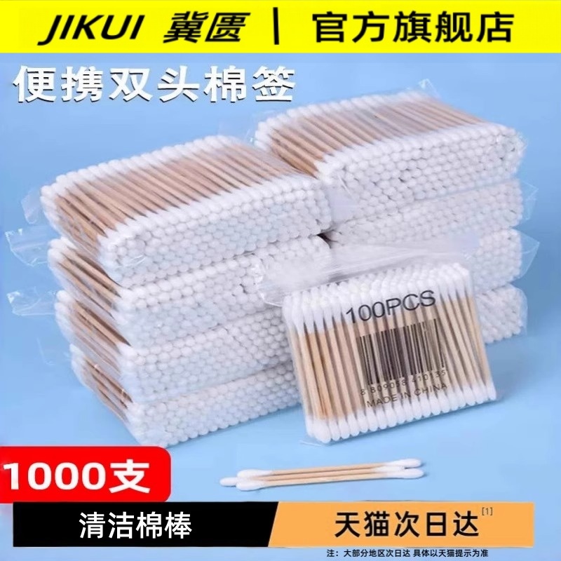 双头棉签掏耳朵挖耳一次性专用