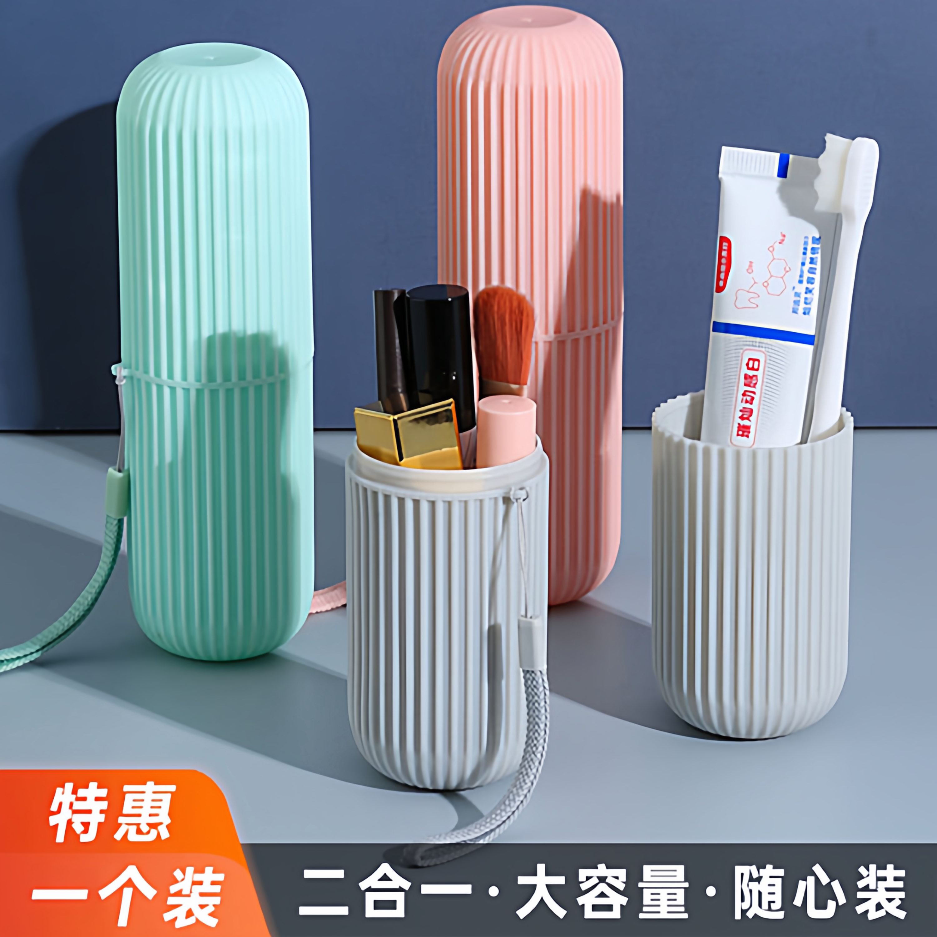 简约牙桶牙刷牙膏收纳盒家用旅行洗漱杯漱口杯牙具盒便携式套装,3C数码配件,USB灯,淘宝优惠券,粉丝福利购,淘宝优惠卷