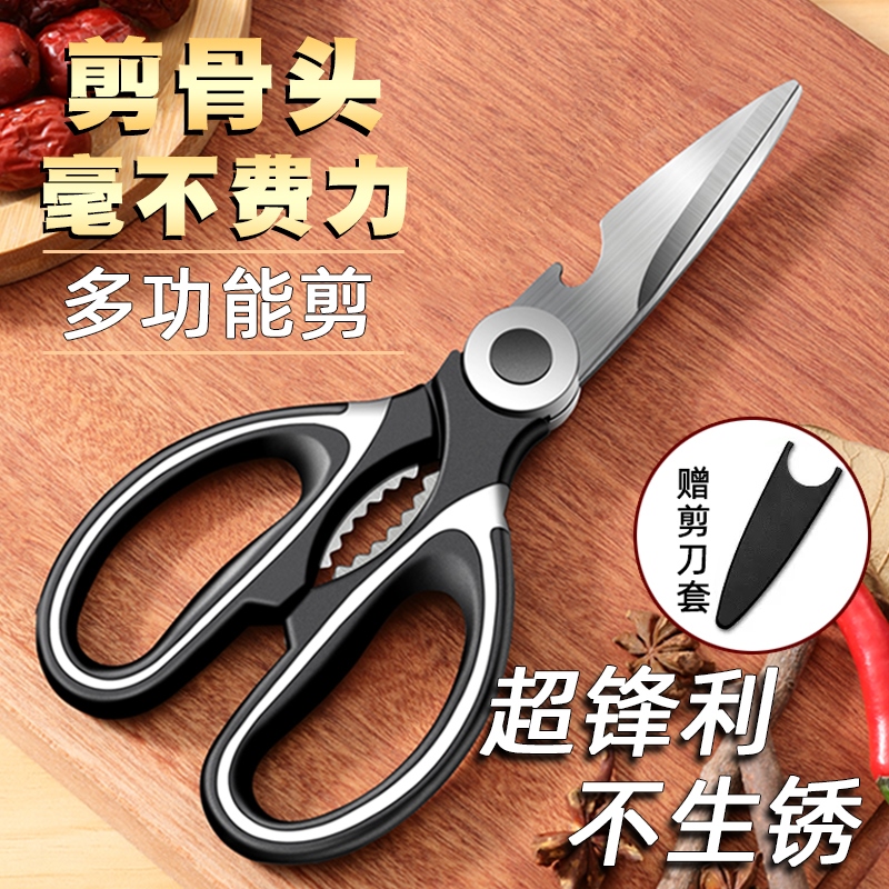 剪刀家用不锈钢强力剪骨头专用鸡骨多功能烤肉食物剪子