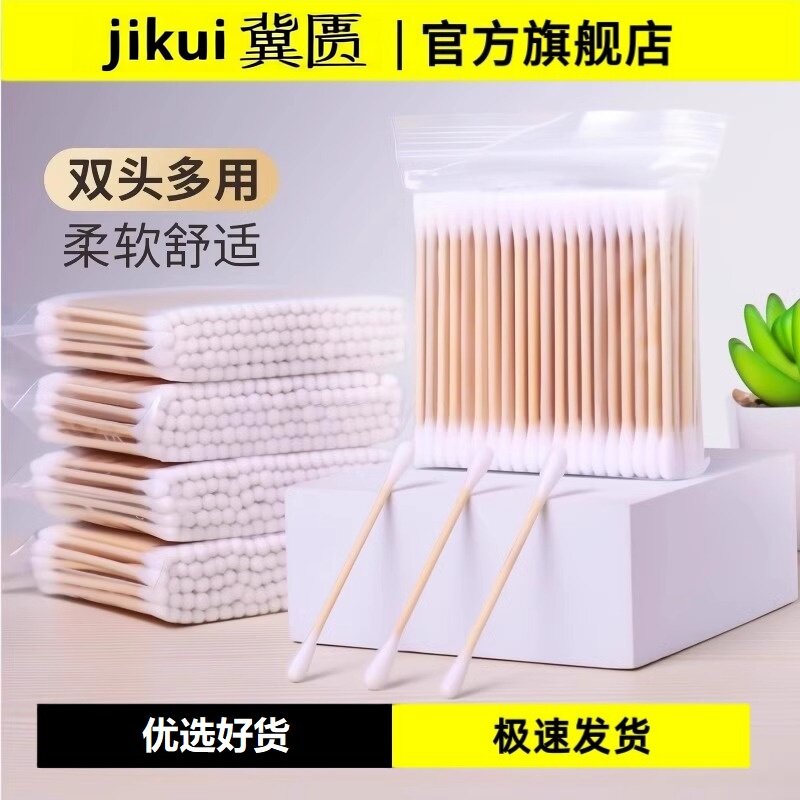 双头棉签化妆用棉签棉棒掏耳朵家用一次性尖头竹棒棉球清洁卫生棉