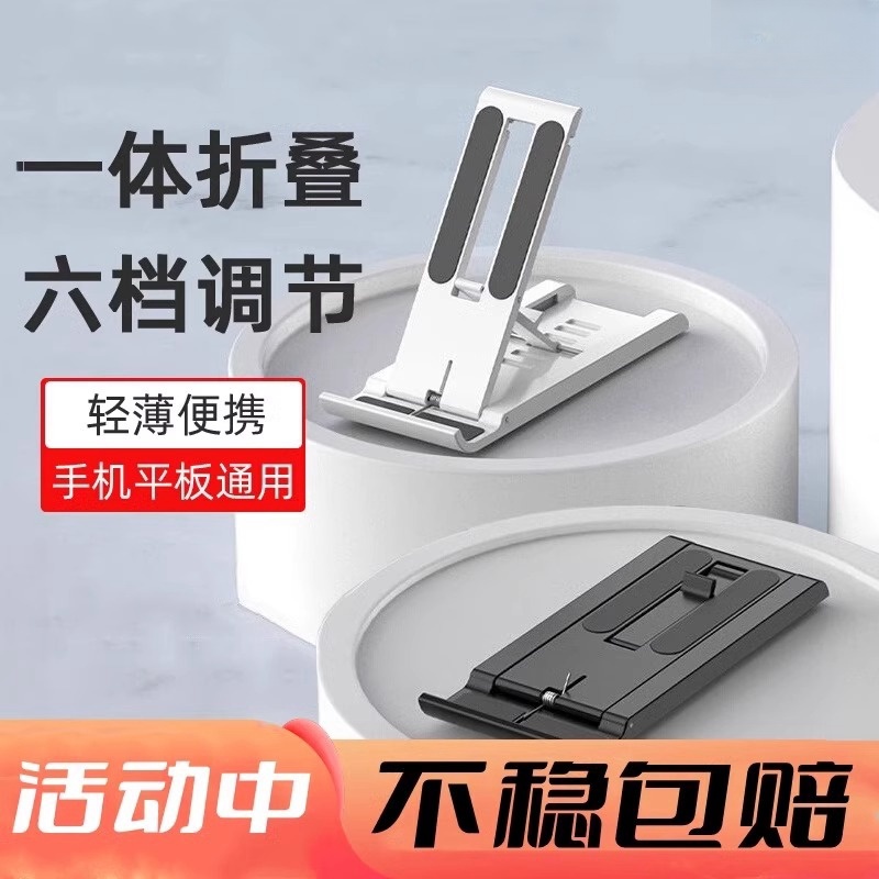 手机支架桌面懒人支撑架子折叠可调节伸缩ipad平板电脑通用多功能直播拍摄床上家用宿舍小巧便携创意新款可爱