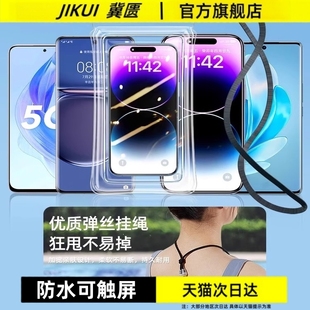 冀匮手机防水袋可触屏游泳外卖专用骑手专用漂流装 备防水手机套旅游 备密封透明保护套通用潜水密封袋漂流装