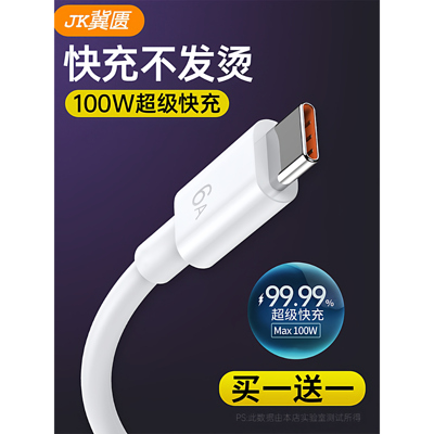 冀匮type-c数据线适用华为tpyec6A快充p70p30p40mate荣耀nova7pro小米vivo手机tapyc充电器安卓typc正品tpc