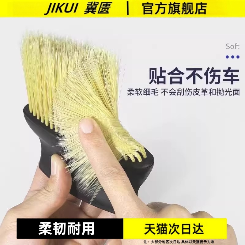 汽车内饰清洁刷子车载用