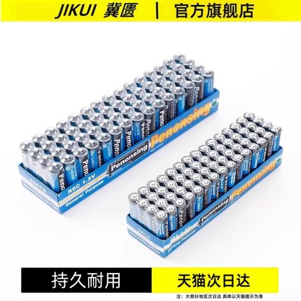 2025年新款通用5号7号碳性电池玩具电视空调遥控器挂钟闹钟AAA五七号干电池七号电池五号电池