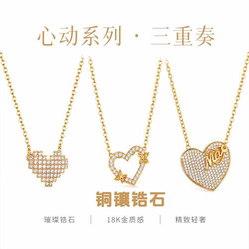 义乌美尊饰品Miya情人节轻奢镂空