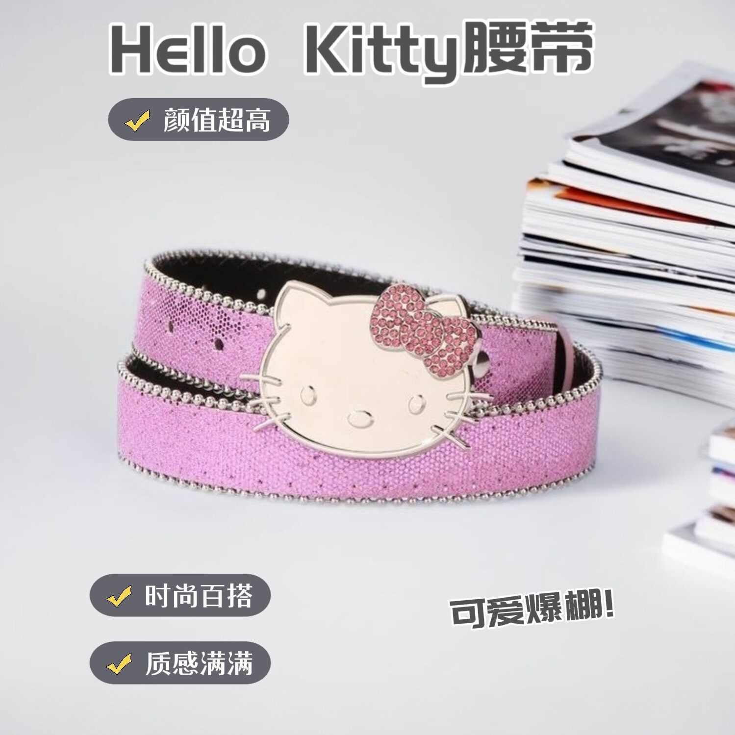 小心袖口腰带可爱hello kitty粉色皮带KT猫头带钻甜妹腰带 女y2k