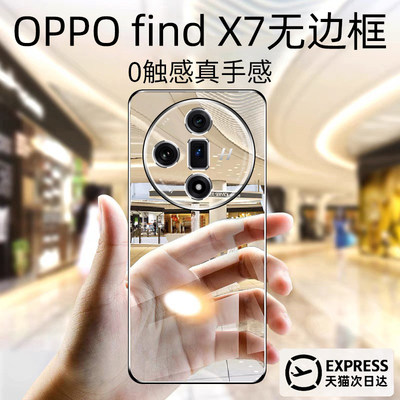 OPPOFindX7系列无边框手机壳