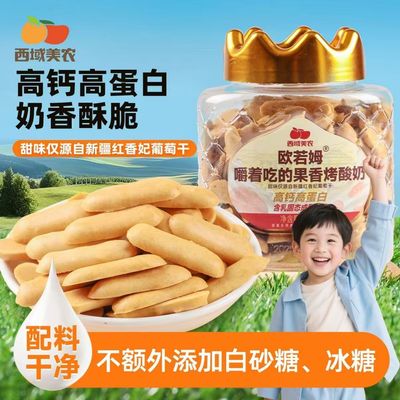 西域美农欧若姆草原烤酸奶果味