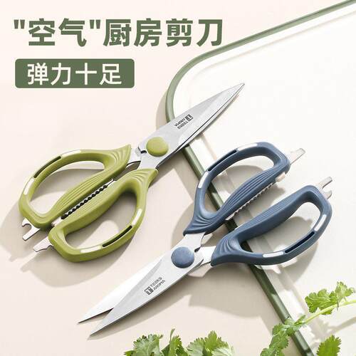 厚皮橙同款TEENS厨房剪刀不锈钢多用剪多功能剪刀食品级辅食剪刀