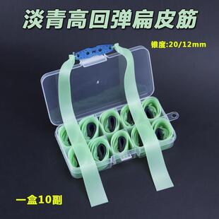 淡青色扁高弹力高性能扁皮暴力防冻耐用大威力型日本进口弹弓皮筋