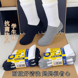 小学生白袜子男童中筒袜防臭棉袜女童黑底袜子春秋男孩耐脏运动袜