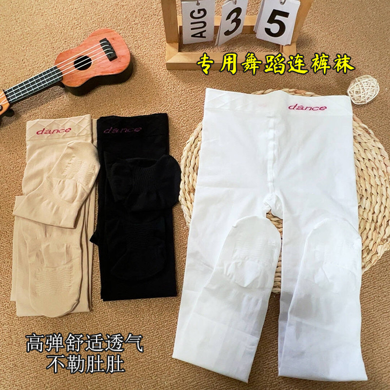 女童舞蹈袜夏季儿童连裤袜白色打底裤跳舞考级专用打底袜春季丝袜