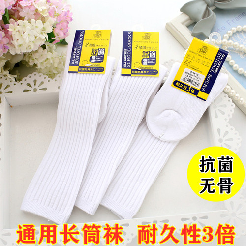 吖闪闪简约长筒袜四季学院高筒袜