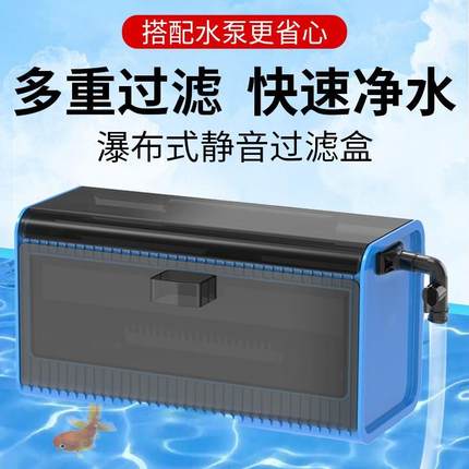 森森水族鱼缸过滤器上置过滤盒三合一循环顶部系统上滤小型滴流盒