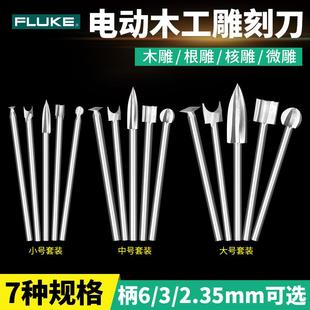 牙机木刻打磨抛光刀头铣刀钻头木雕根雕刻工具 电动木工雕刻刀套装
