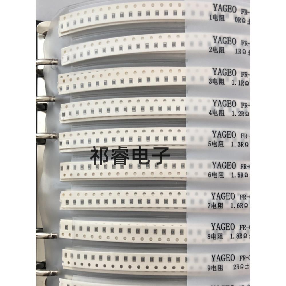 1210 1812 2010 2512贴片电阻本一系列元件包电阻包样品本5% 包邮