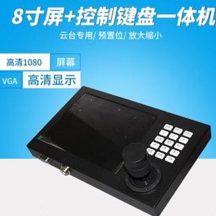 车载云台摄像机控制键盘显示终端车载键盘显示器车载云台控制器