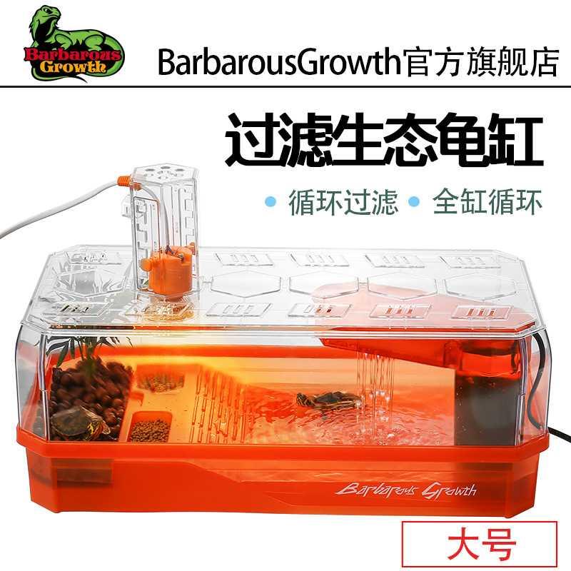 乌龟缸生态免换水带别墅水陆两用龟饲养盒养龟养殖箱厂家