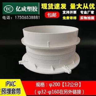 PVC200預(yù)埋套筒50預(yù)埋件200管件75止水節(jié)32排水管防水塑料110國(guó)標(biāo)