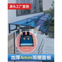鋁合金雨棚家用帶大水槽窗戶陽臺庭院門頭屋檐4mm耐力板遮陽雨篷