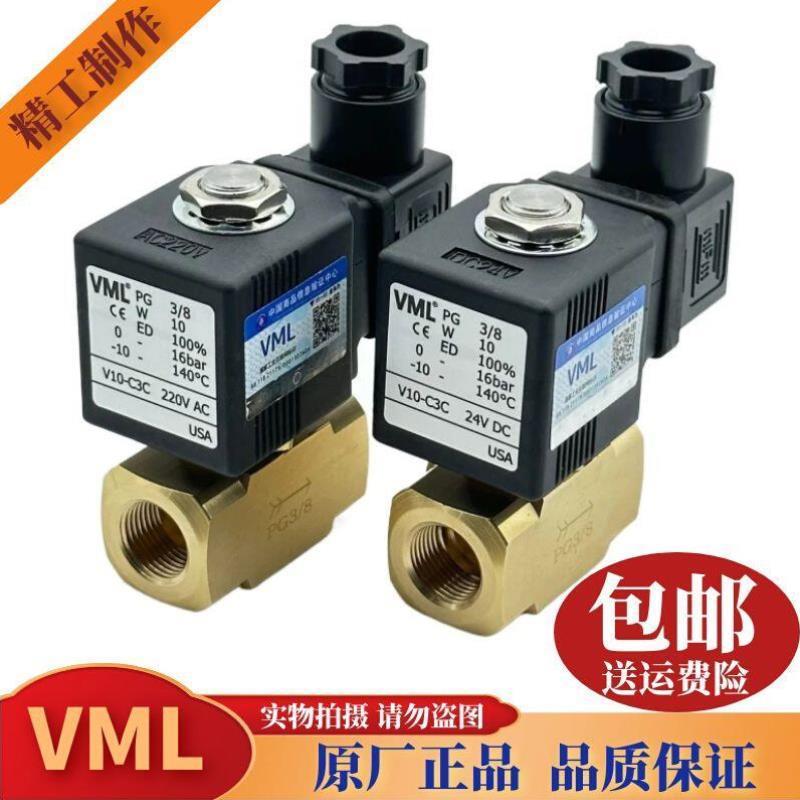双螺杆造粒机 挤出机 三分四分电磁阀 PG3/8 1/2 V10-C3C 220V
