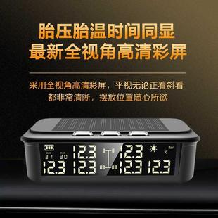 胎压监测器房车客车砂石车消防车大小货车6轮4轮通用工程车外置