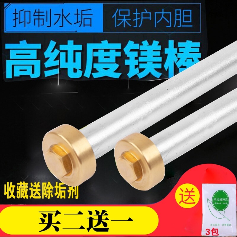 TCL电热水器镁棒通用40/50/60/80/100L升排污水垢牺牲阳极棒配件属于什么档次？