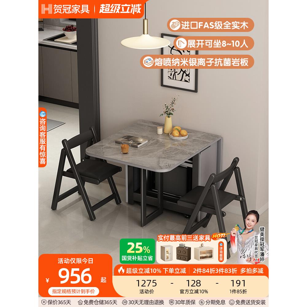 小户型岩板折叠餐桌椅组合轻奢现代简约家用实木伸缩桌高级感2025