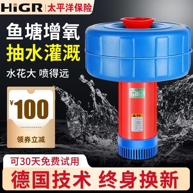 鱼塘增氧机全自动大型鱼池塘大功率增氧泵220v小型电动排灌浮水泵