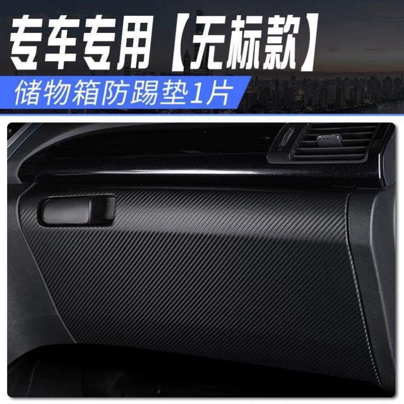 防爆改车门PLUS专用汽车改装X70捷途踢X90内饰装饰用品副驾驶贴垫