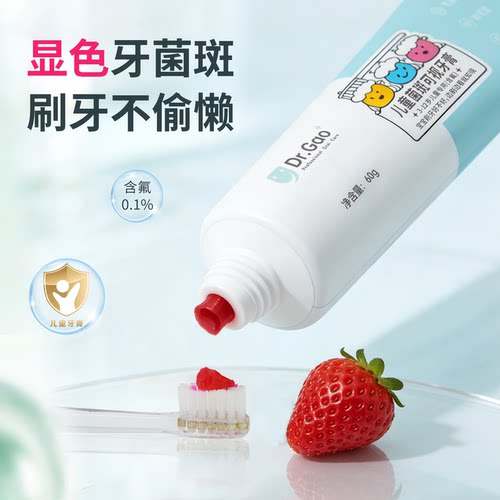 牙高医生去牙菌斑含氟防蛀牙