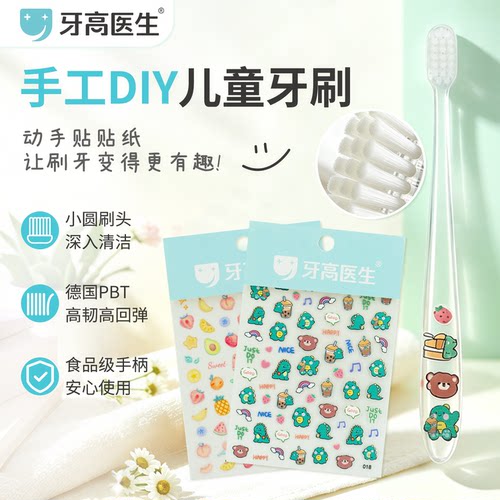口腔医生推荐儿童牙刷中硬刷毛