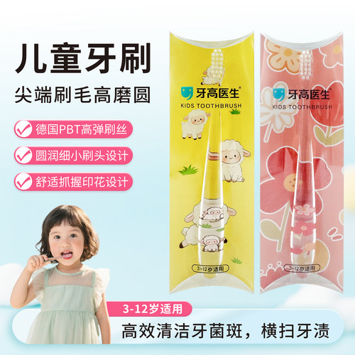 中硬刷毛儿童牙刷小圆头清洁干净
