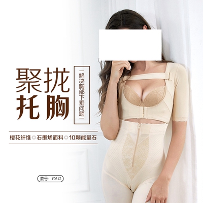 矫正聚拢伊菲收副乳胸托
