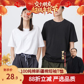 打底衫 上衣 T恤夏季 男女百搭情侣款 交个朋友 100新疆棉纯棉短袖