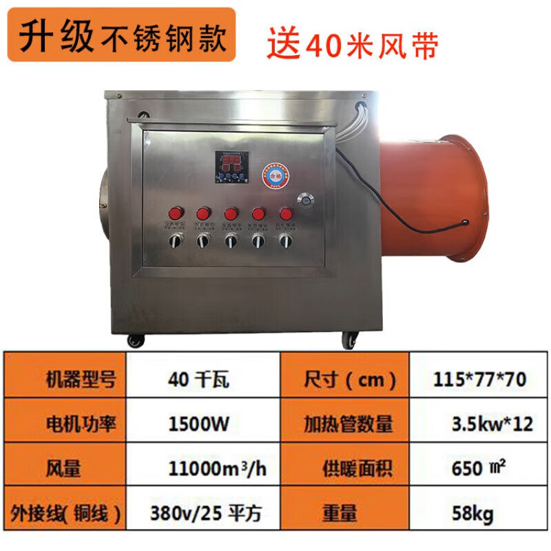 优依思圣科莱工业恒温电暖风机养殖场大功率取暖温室大棚升温烘干 清洗/食品/商业设备 商用暖风机 原图主图