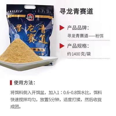 寻龙青赛道青颗战状粒打粉一代二代小药大物专用窝料黑坑草鱼饵料