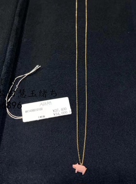 日本正品代购AHKAH项链可爱粉色幸运小猪珊瑚女18K金粉心锁骨链