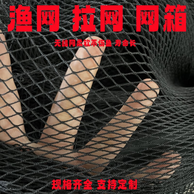 捕鱼公渔网网箱拉网抬网拖网