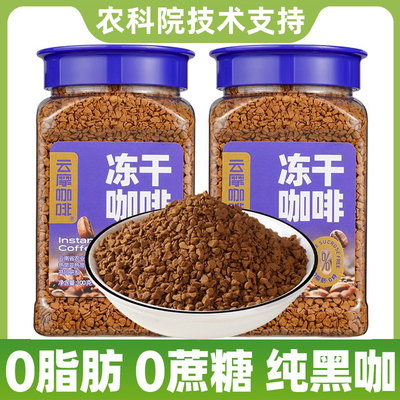 农科院黑咖啡冻干速溶咖啡粉