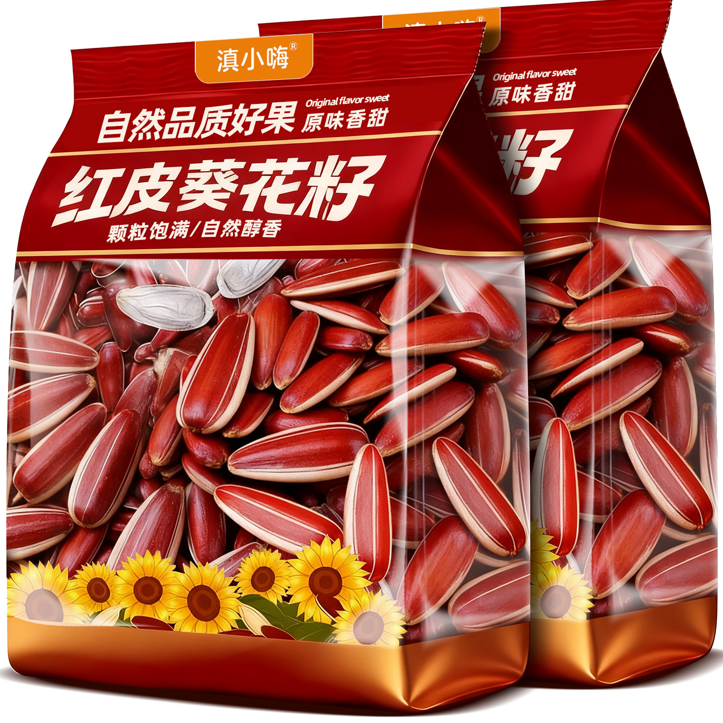 2025新货云南红皮瓜子老品种山货水果葵花籽原味零食生吃甜糯原味