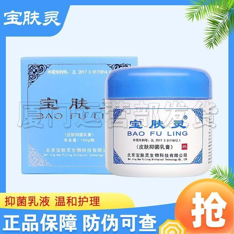 外用乳膏抑制细菌温和修复皮肤外用正品防裂滋润液膏抑菌现货速发,美容护肤/美体/精油,身体乳/霜,淘宝优惠券,粉丝福利购,淘宝优惠卷