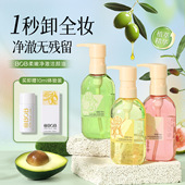 BOB牛油果沁润净澈洁颜油温和不刺激深层清洁眼唇脸三合一卸妆油