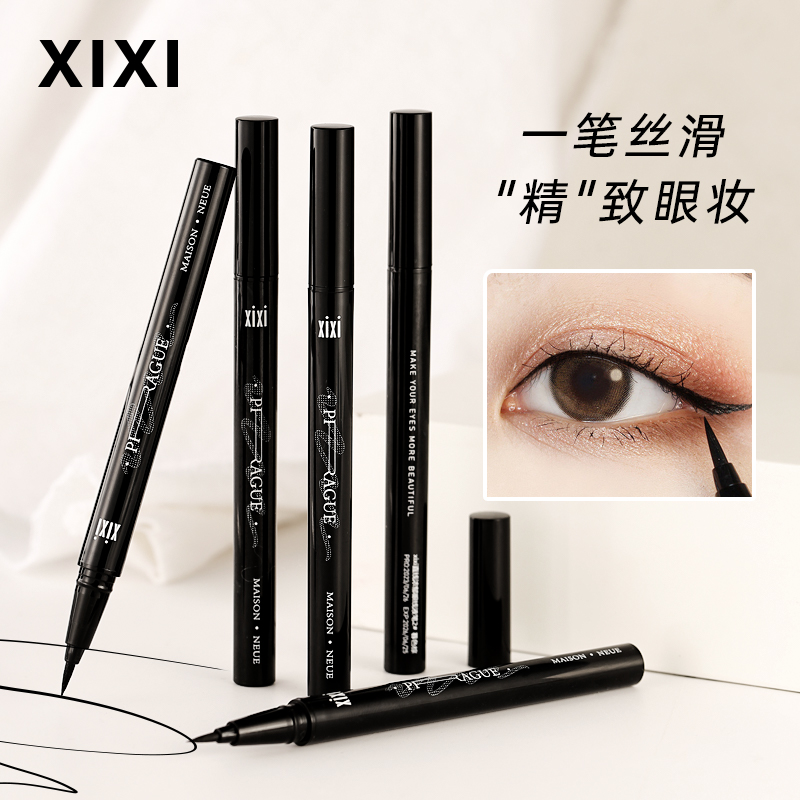 XIXI直线浓郁眼线液笔女初学者防水防汗持久不晕染黑色棕色眼线笔