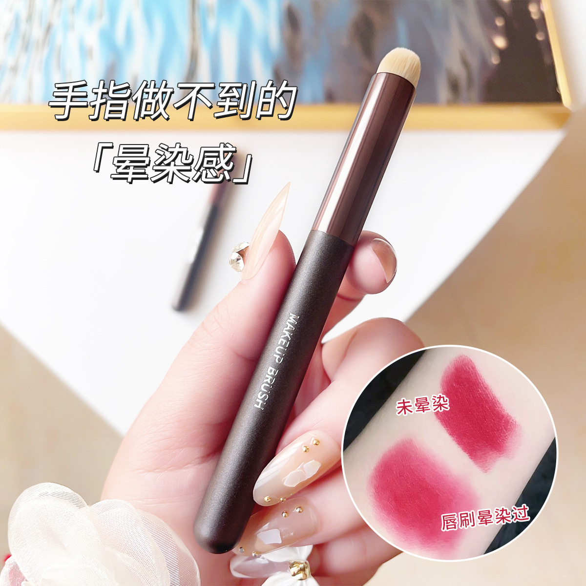 JONBOS多功能圆头唇刷口红刷 晕染刷遮瑕刷化妆师专用便携化妆刷