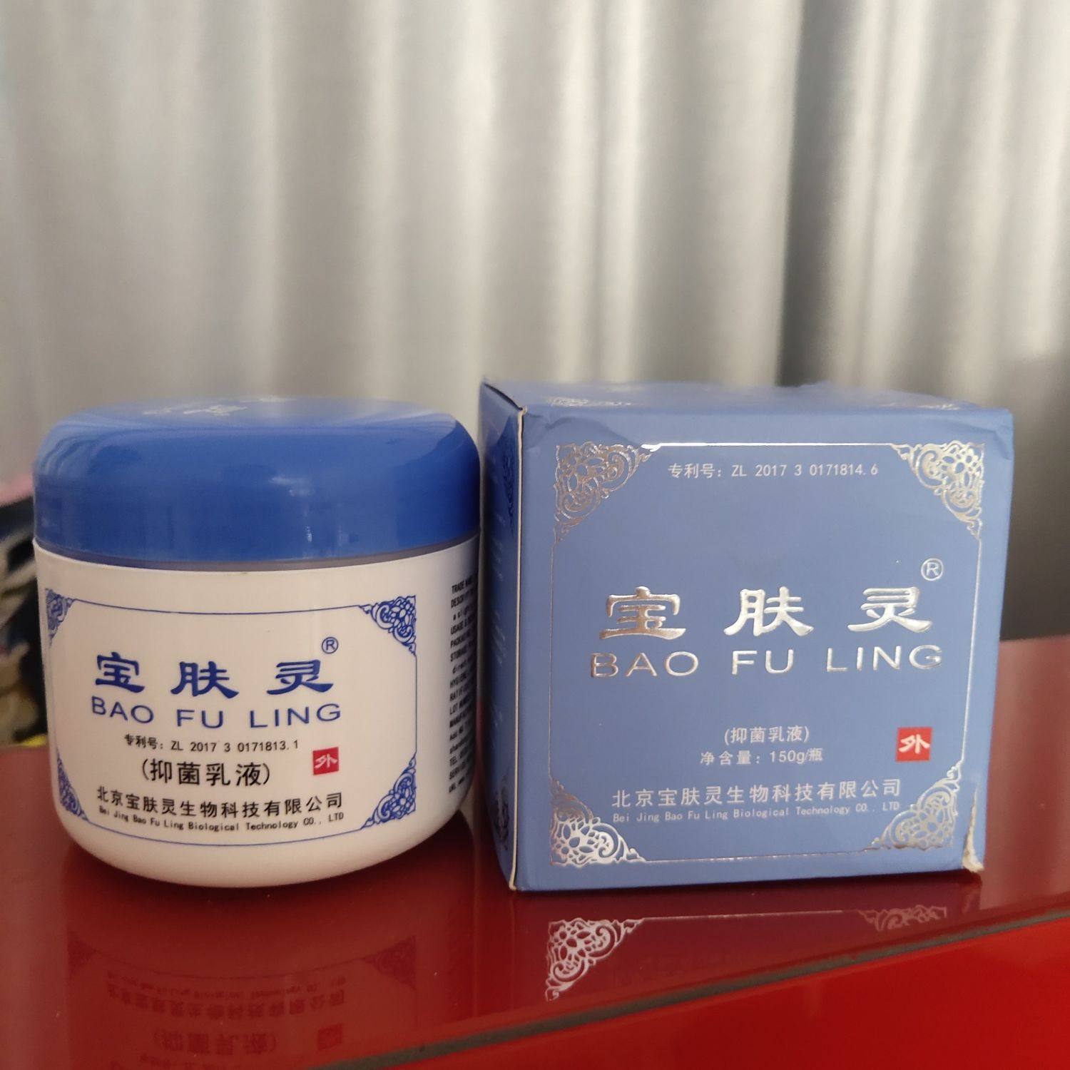 修复屏障正品宝肤灵外用皮肤抗菌乳膏闪电发货温和清新薄荷蛇油膏,洗护清洁剂/卫生巾/纸/香薰,身体乳液,淘宝优惠券,粉丝福利购,淘宝优惠卷