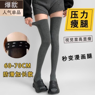 加长压力过膝袜女秋冬季 显瘦韩系灰色长筒袜子百搭学院风jk大腿袜